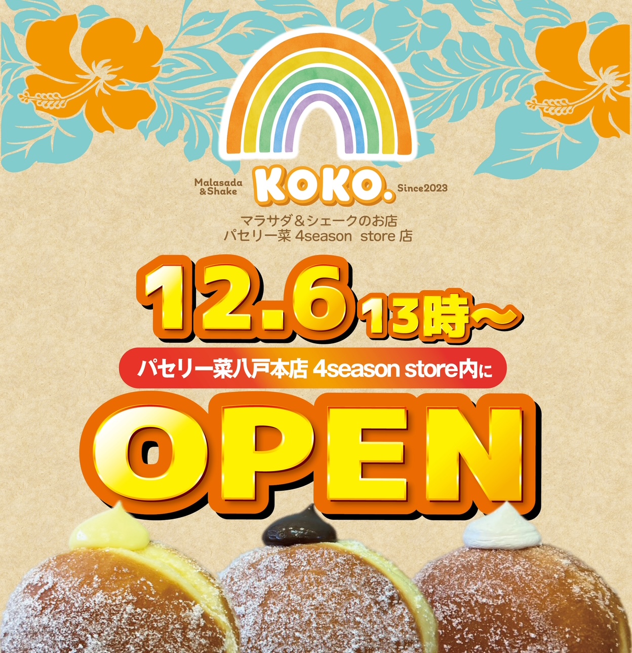 【Malasada&Shake KOKO. パセリー菜 4season store店】 オープンのお知らせ